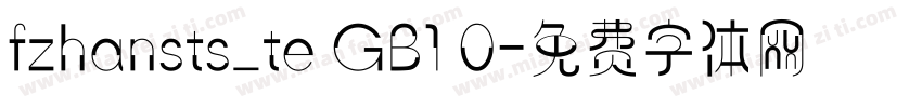 fzhansts_te GB1 0字体转换